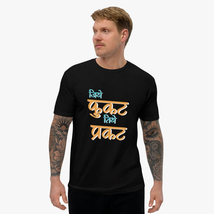 Jithe Fukat Tithe Prakat Marathi T-shirts