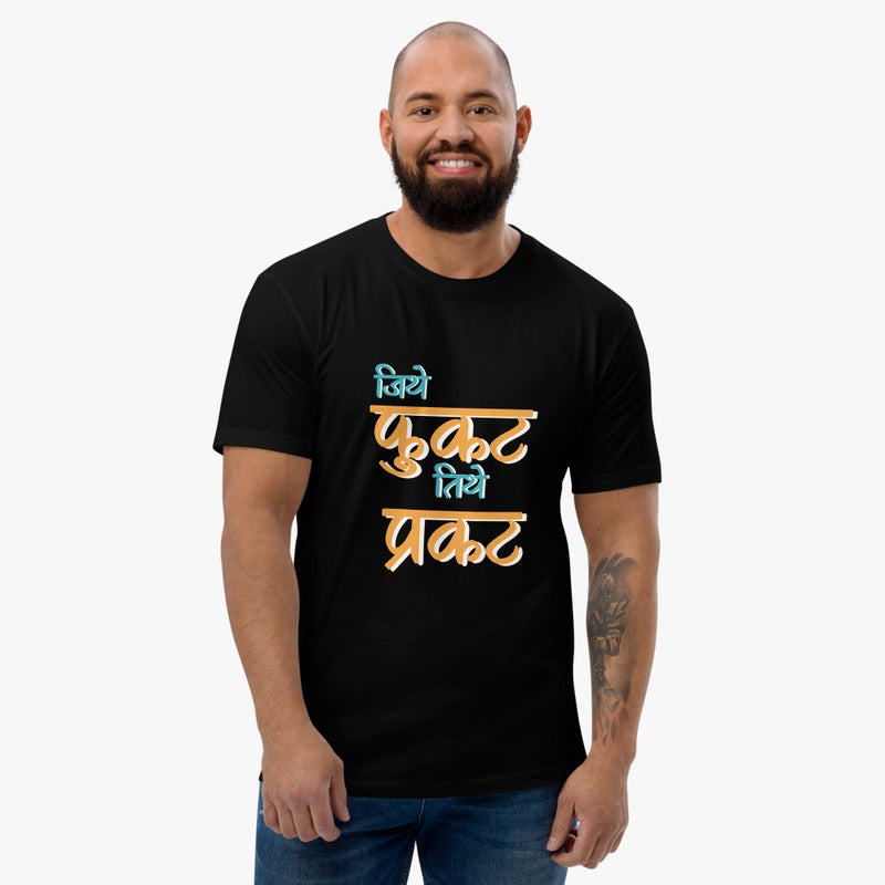 Jithe Fukat Tithe Prakat Marathi T-shirts