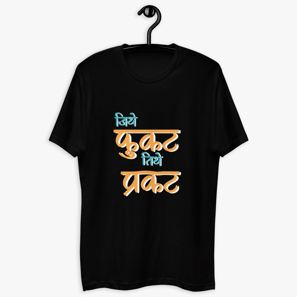 Jithe Fukat Tithe Prakat Marathi T-shirts