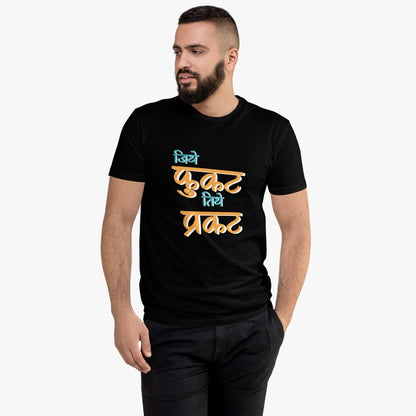 Jithe Fukat Tithe Prakat Marathi T-shirts