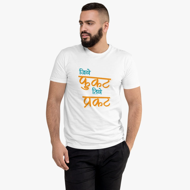 Jithe Fukat Tithe Prakat Marathi T-shirts