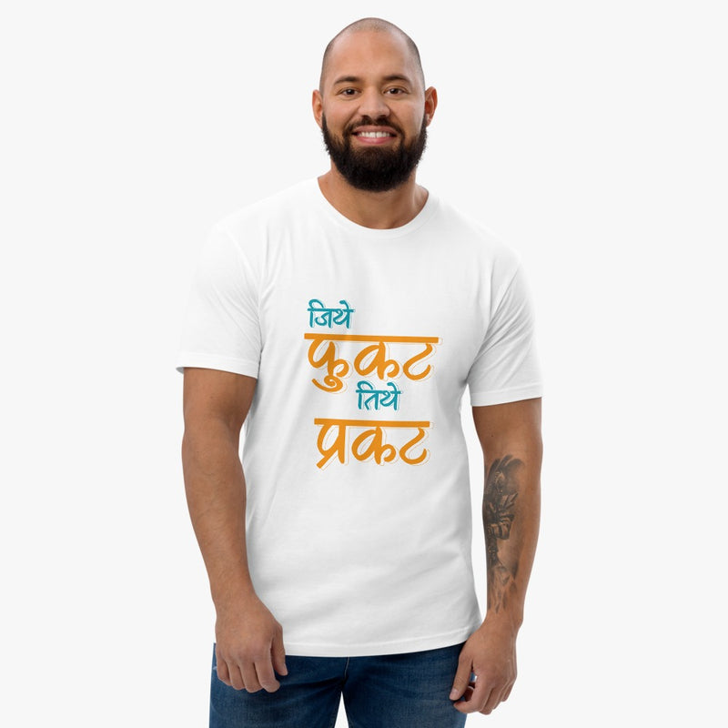 Jithe Fukat Tithe Prakat Marathi T-shirts