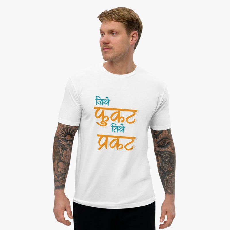 Jithe Fukat Tithe Prakat Marathi T-shirts