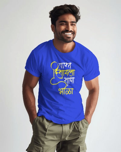 Fakt Disayla Saada Bhola Marathi T-shirts