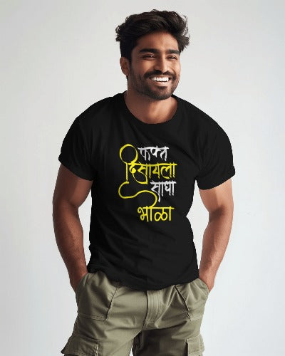 Fakt Disayla Saada Bhola Marathi T-shirts