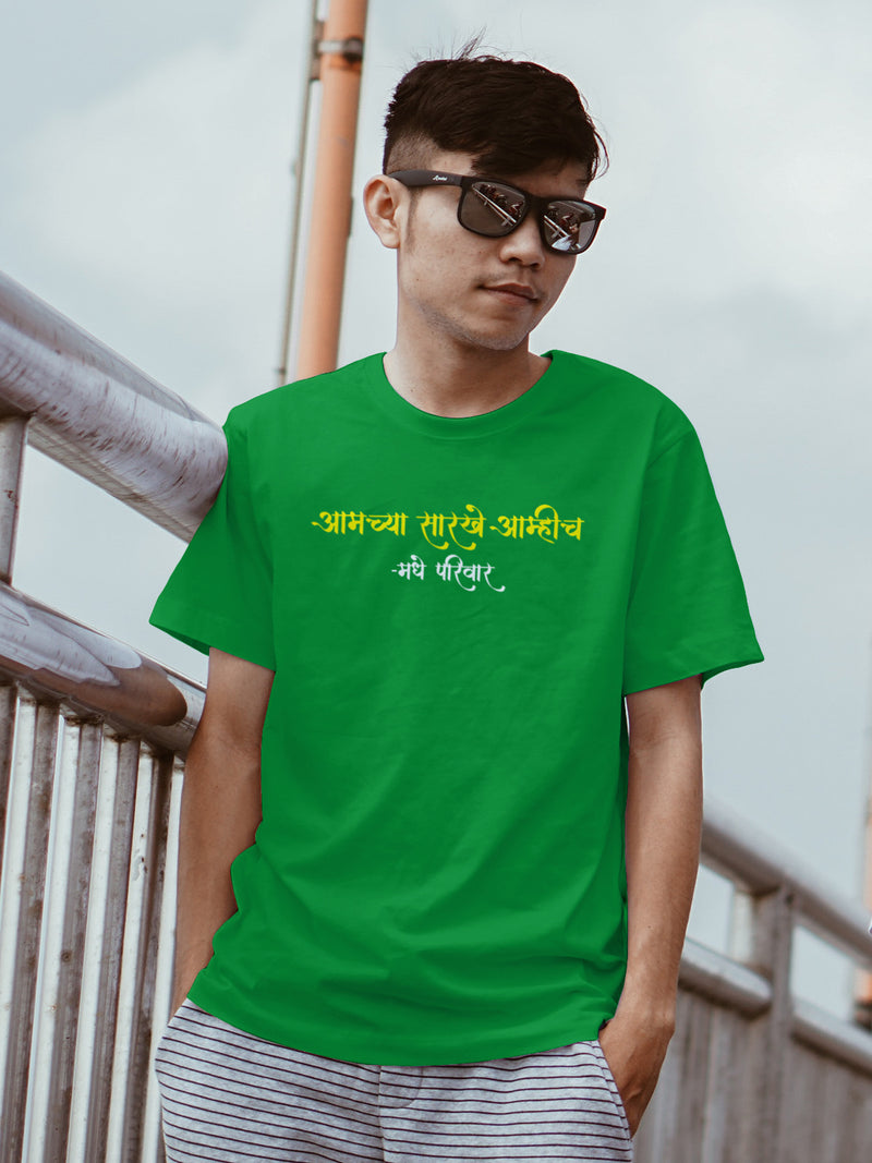 Aamche Sarkhe Aameech Marathi T-shirts