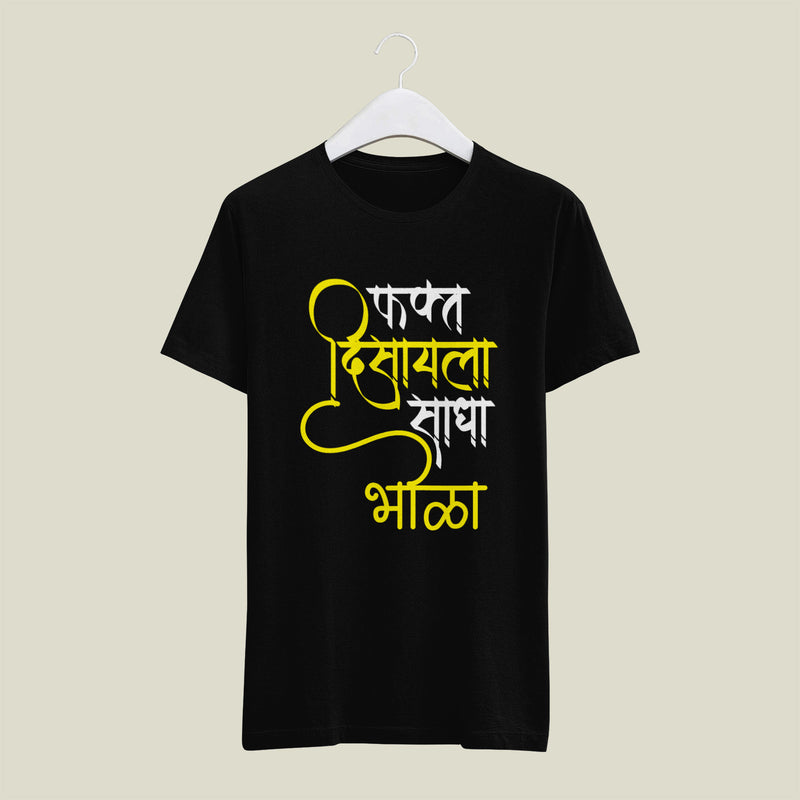 Fakt Disayla Saada Bhola Marathi T-shirts