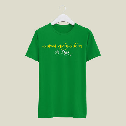 Aamche Sarkhe Aameech Marathi T-shirts