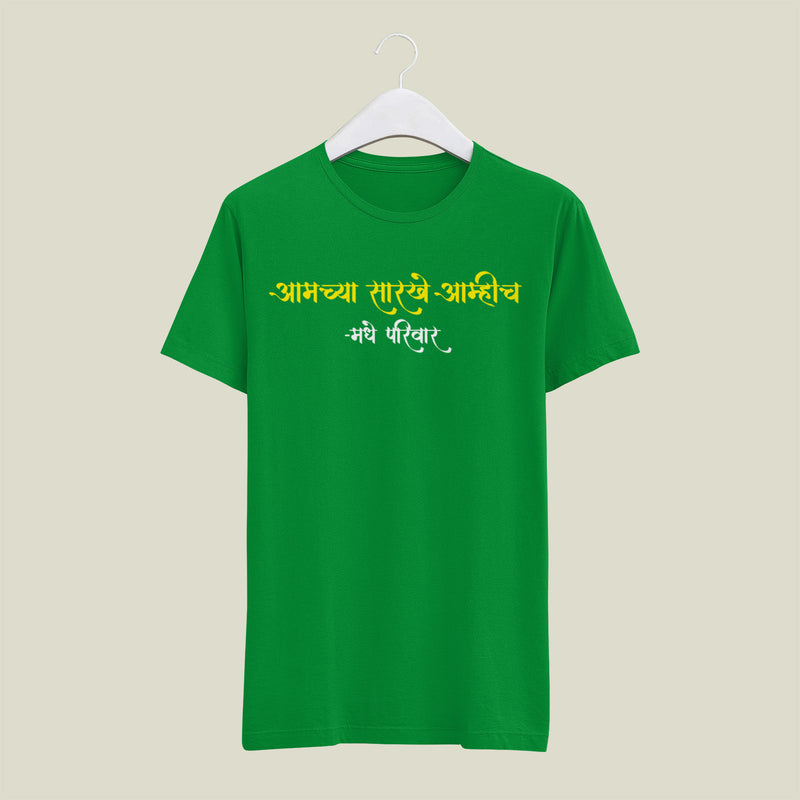 Aamche Sarkhe Aameech Marathi T-shirts